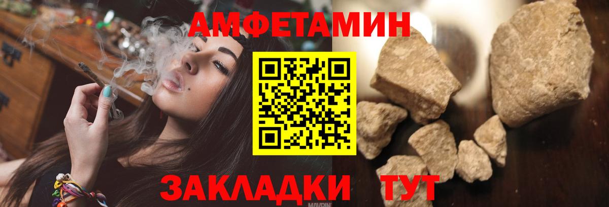 Амфетамин  площадка клад  Вход с VPN  Таганрог  Амфетамин VHQ  Amphetamine 