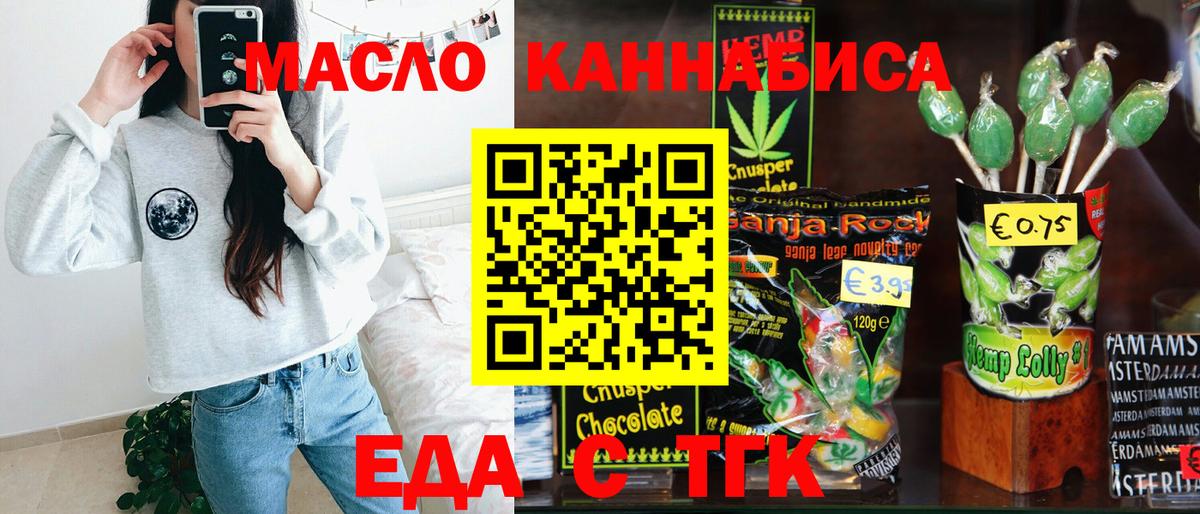 Cannafood марихуана  Вход с VPN  Таганрог 