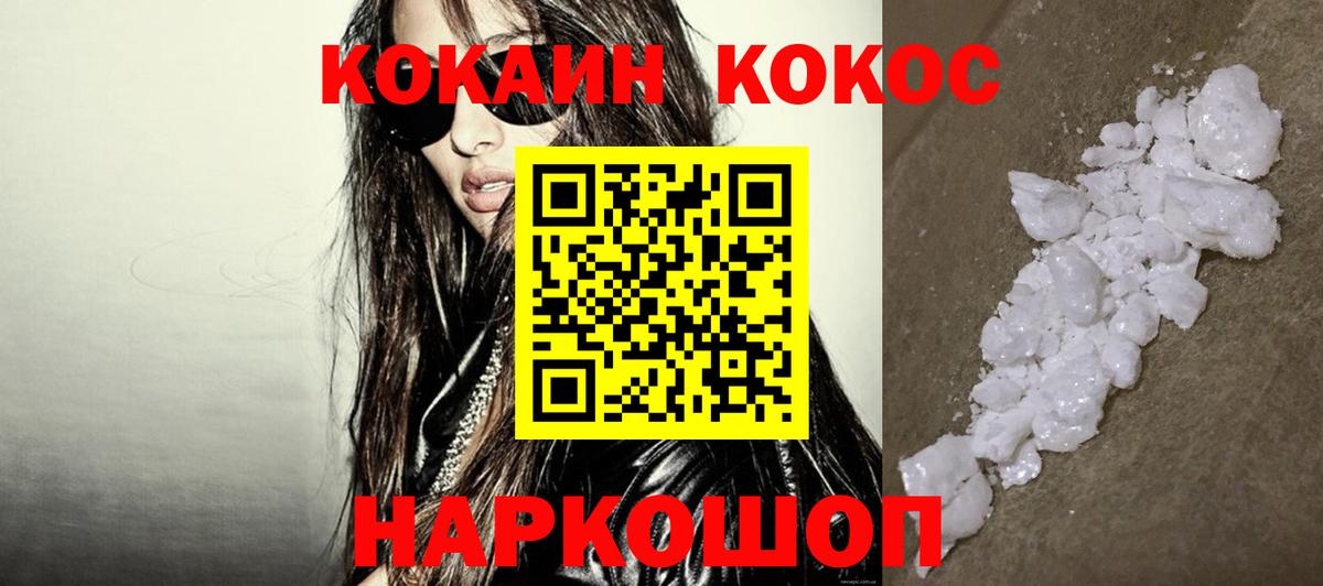 КОКАИН VHQ Таганрог