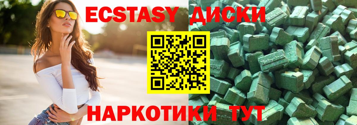 Таганрог  ЭКСТАЗИ таблы  ЭКСТАЗИ  Вход с VPN  hydra ссылки  ЭКСТАЗИ 99% 