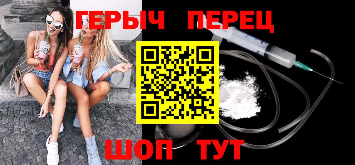ГЕРОИН гречка  Вход с VPN  Таганрог 