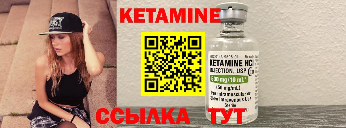 Кетамин ketamine  Вход с VPN  Таганрог 