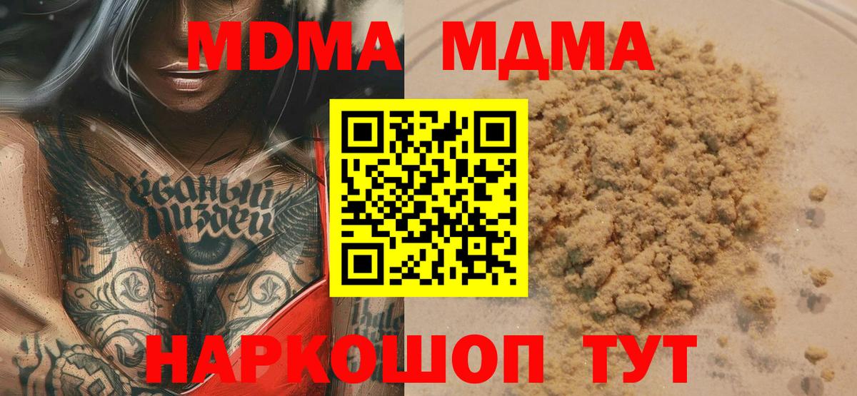MDMA Molly Таганрог