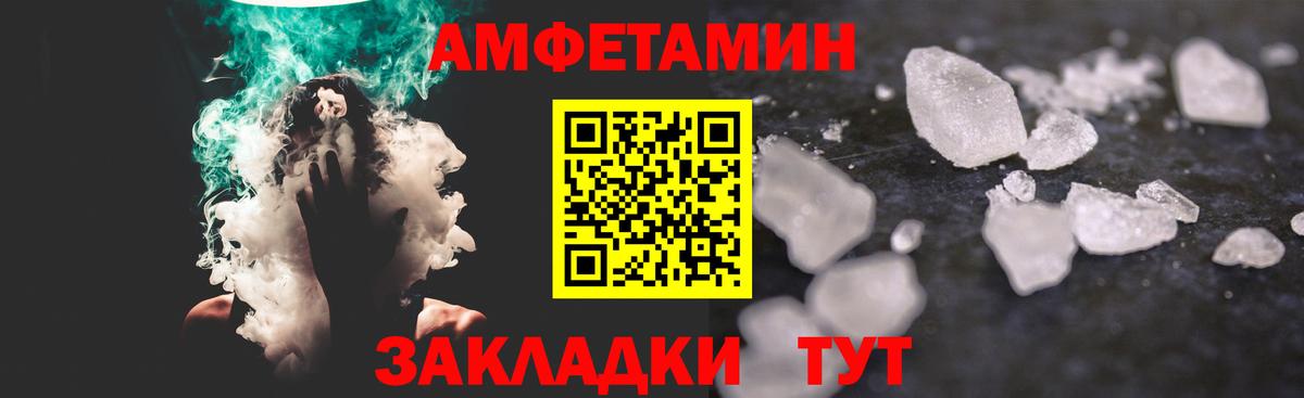 МЕТАМФЕТАМИН кристалл Таганрог