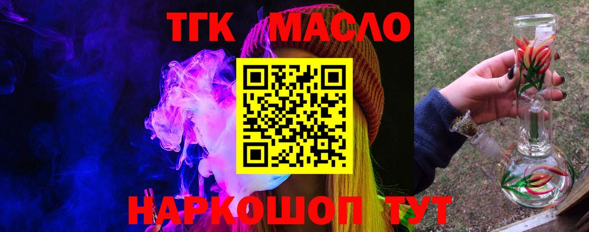 Таганрог  Дистиллят ТГК концентрат  Вход с VPN 