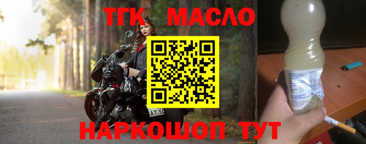 ТГК вейп с тгк Таганрог