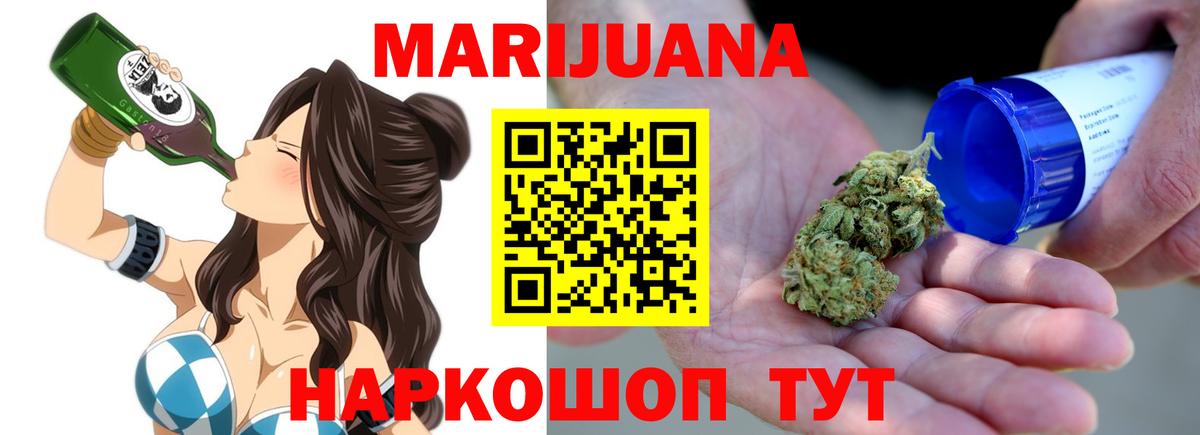 Конопля White Widow  Бошки Шишки Bruce Banner  МАРИХУАНА Bruce Banner  Таганрог  Вход с VPN 